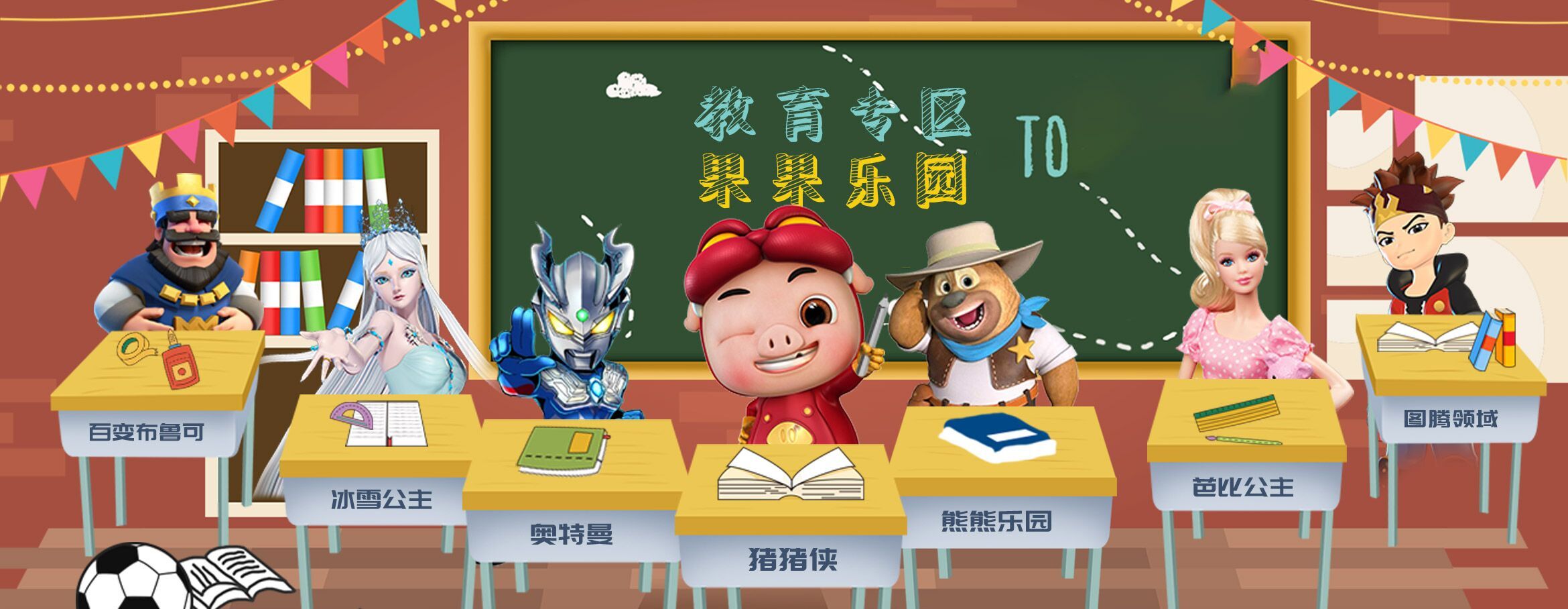 让孩子在快乐的氛围中学习知识、认识世界