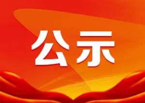 【公示】太原广播电视台拟申领新闻记者证 人员名单公示